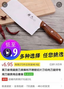 成本分析 拼多多 1块钱商品包邮 难道商家不亏本