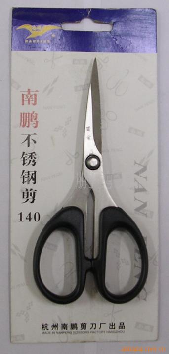 杭州南鹏剪刀厂
