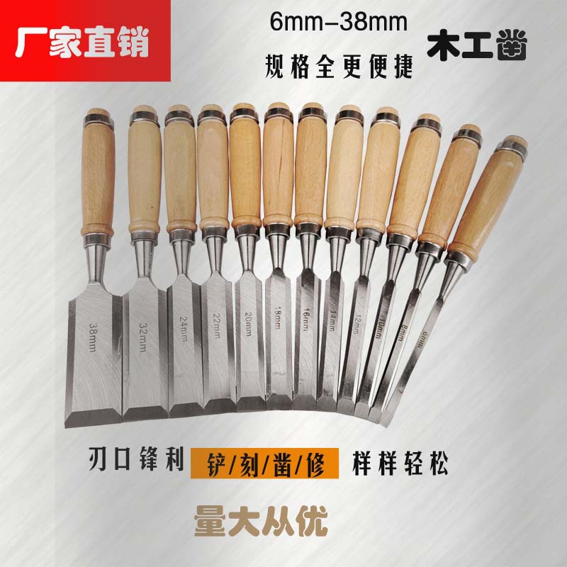 加工制造园林工具园林剪 木工凿