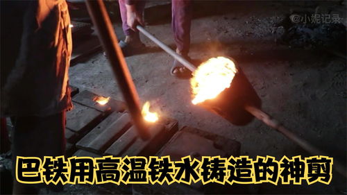 巴铁手工批量打造锋利无比的剪刀,勘称神剪