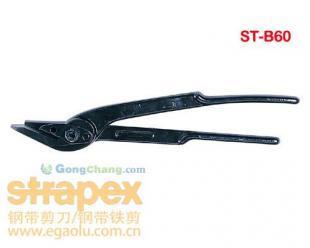 供应合作:钢带剪刀/钢带铁剪 Steel Strapping Cutter、澜石斯特帕斯专业生产批发出售!_安全防护_世界工厂网中国产品信息库