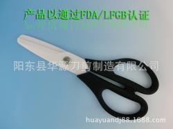 家用剪刀-厂家生产供应 精品热销家用陶瓷剪刀 氧化锆高精密度陶瓷8寸剪刀 ABS手柄_商务联盟