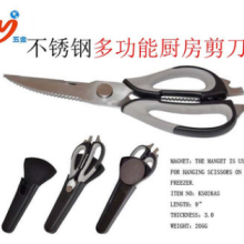 工具剪刀图片