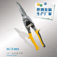 找相似款-原装世达工具右头航空剪10”93102 剪子 好用航空剪 正品世达剪子-相似图片