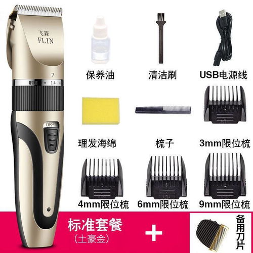 新款飞霖理发器电推剪家用剃头刀成人电动推子儿童婴儿充电剪头发
