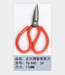 福建民用剪刀公司_福建民用剪刀厂家/批发/供应商 