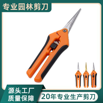厂家现货不锈钢修枝剪刀盆栽园林修剪工具剪花艺果树高枝修枝剪刀