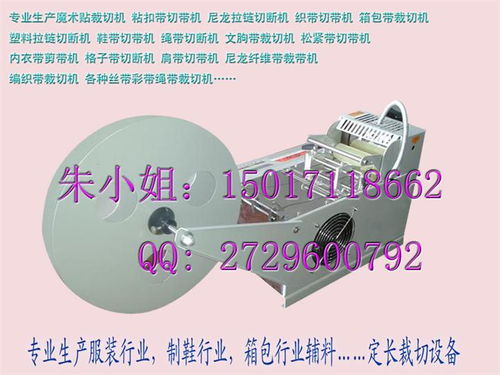 切织带斜角切剪机 尼龙带斜角切带机 剪锻带斜角机