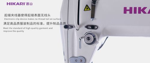 缝衣必剪线头 富山打破剪线头陈规
