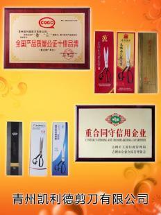 高质量缝纫剪刀 贴牌生产--凯利德剪刀公司_五金、工具_世界工厂网