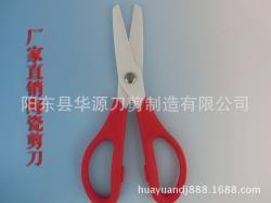 家用剪刀-厂家生产供应 新款8寸陶瓷剪刀 阳江陶瓷剪刀 欢迎咨询!_商务联盟