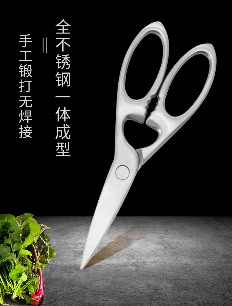 强力不锈钢厨房剪刀鸡骨剪禽肉全钢剪多用剪杀鱼厨用食物剪夹核桃